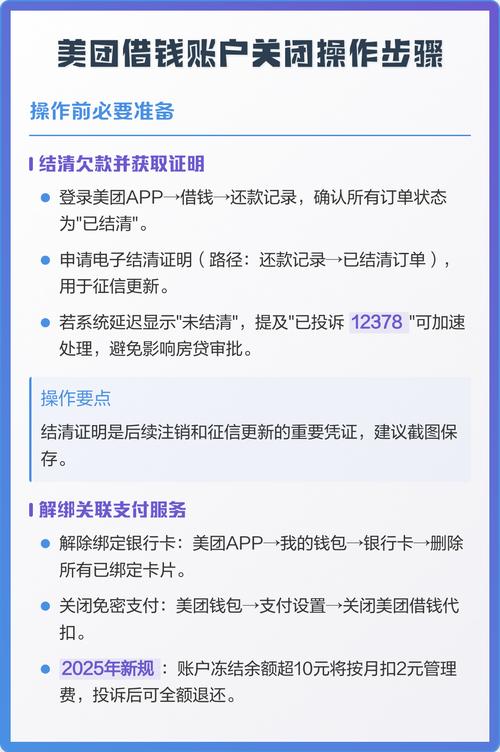 美团取消实名制怎么取消