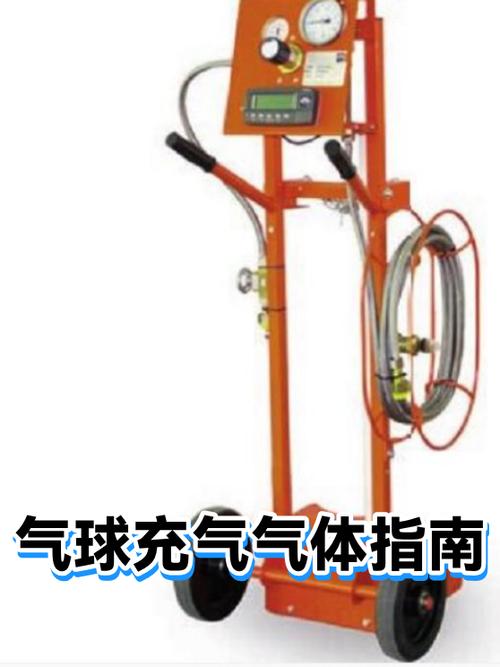 街上卖的气球怎么充气