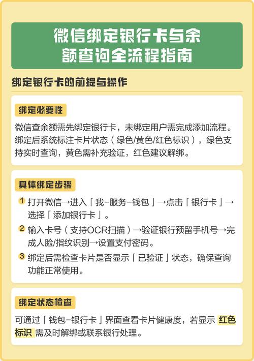 查询银行卡绑定了微信号的方法