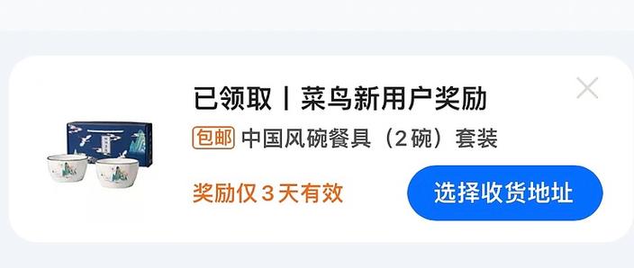 菜鸟裹裹12元寄件券