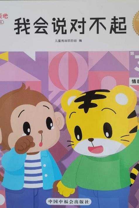 巧虎月龄版23个月