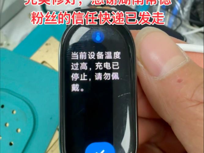 小米手环8触摸不动