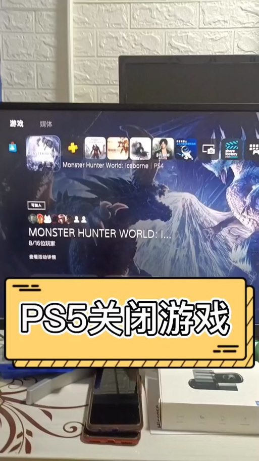 ps5怎么关闭游戏