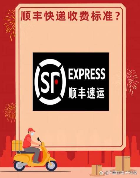 顺丰快递可以寄红包吗