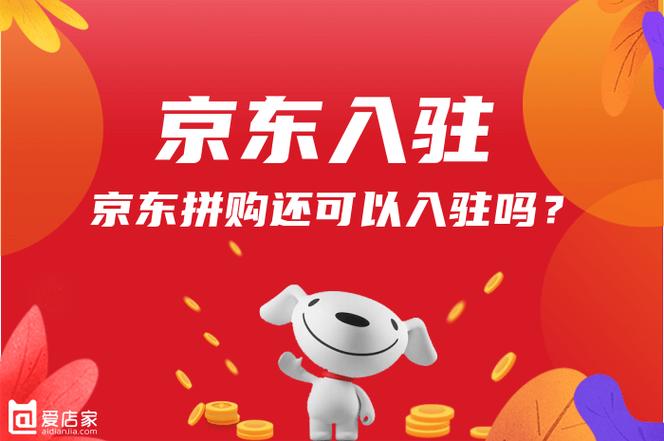 京东拼购无人拼单怎么办