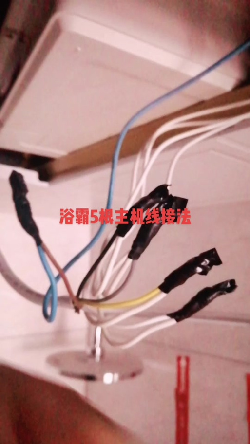 浴霸遥控改线控怎么改