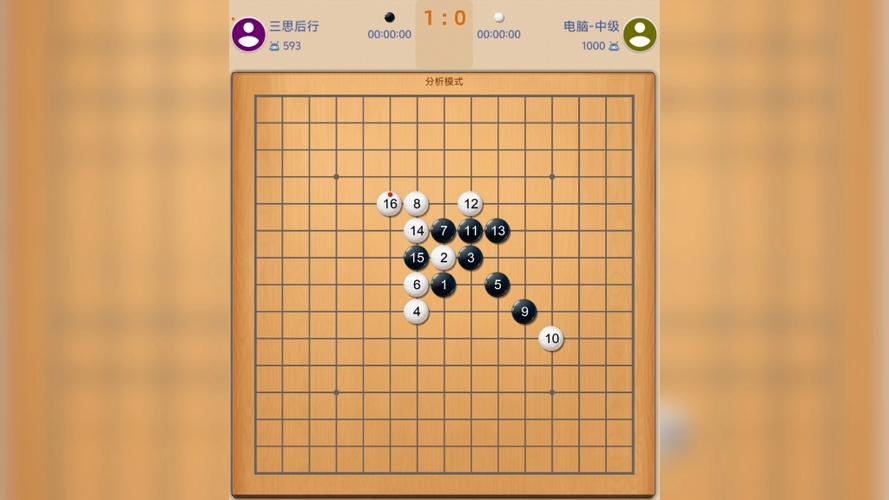 五子棋模拟