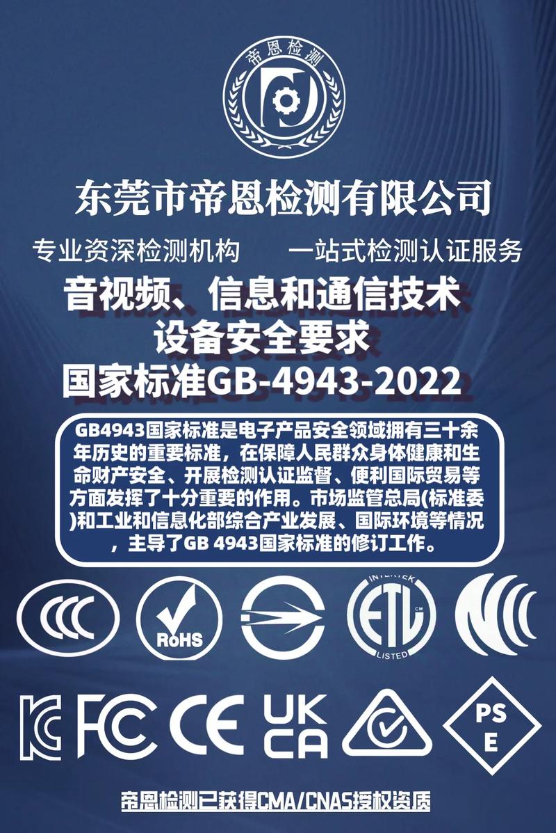 电子防水等级标准