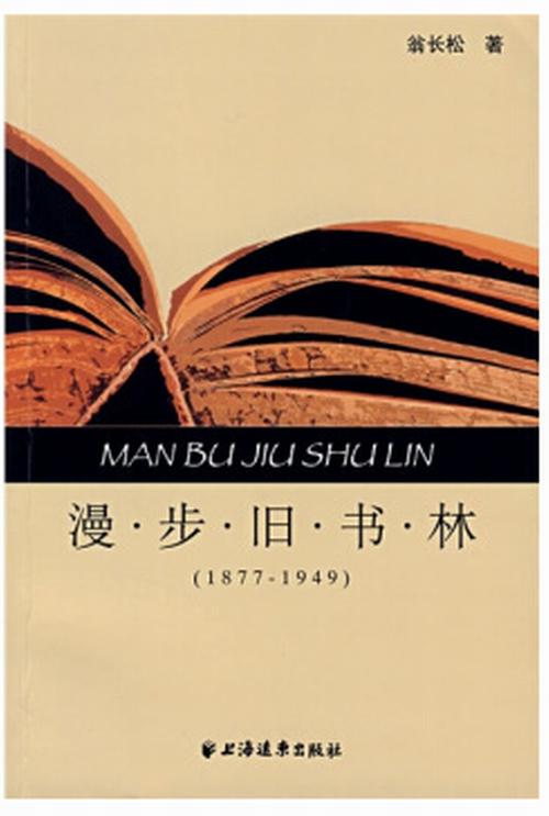 漫步小说手机版
