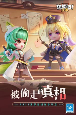 逃跑少年修改器手机版