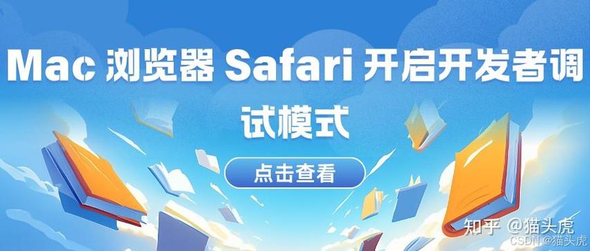 safari浏览器怎么打开