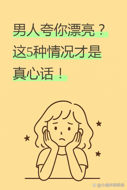 女的夸你漂亮怎么回答