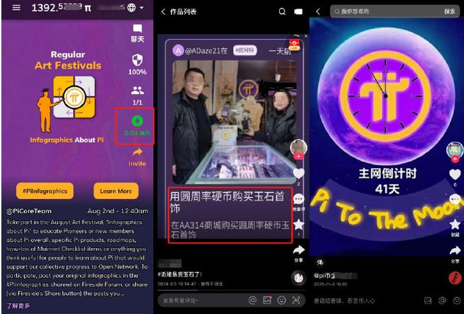 手机挖矿是什么套路
