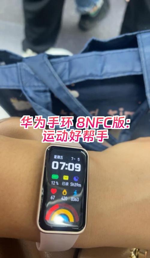 华为手环出现一个圆圈怎么回事