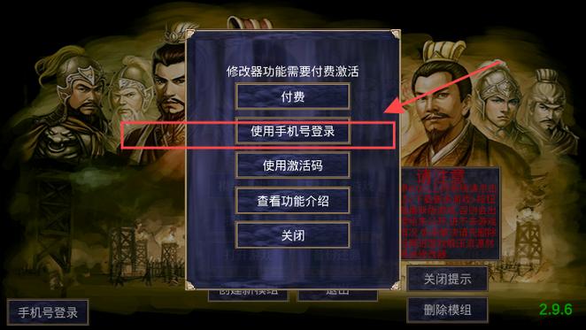 通用高级模组免登录版截图