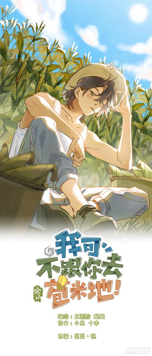 后院的土地神 在线