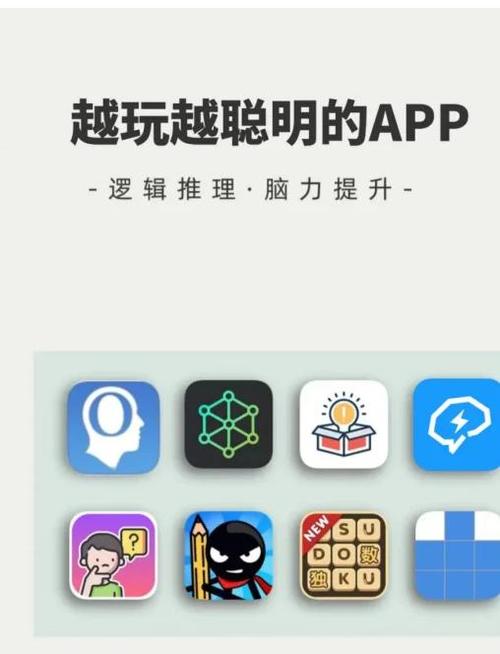 大脑训练app游戏截图