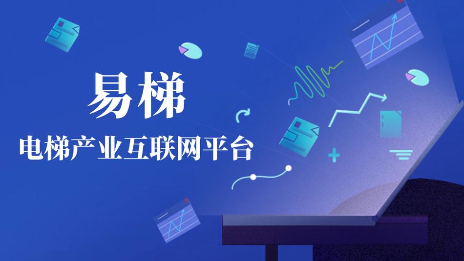 易上网