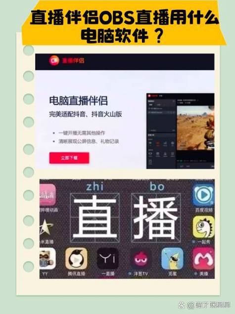 酷玩直播下载安装