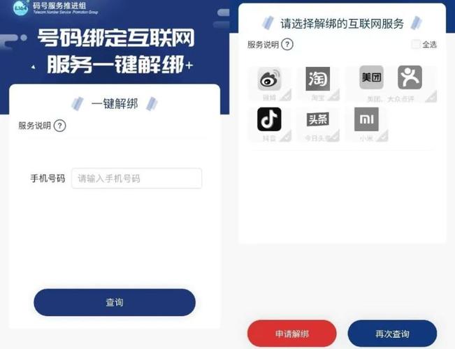 知乎解绑手机号的方法