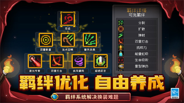 元气骑士不用联网破解版截图