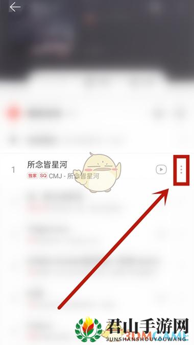qq一起听歌怎么删除那些添加的歌