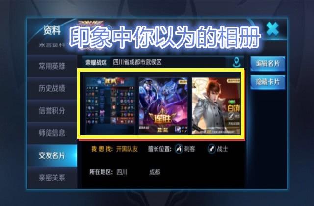 如何清除王者荣耀点赞记录