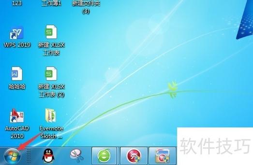 excel剪贴板错误怎么解决