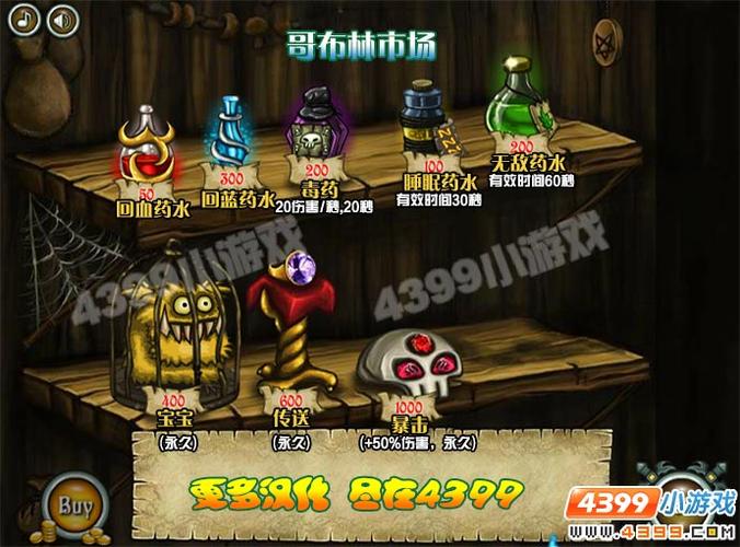 烽火连城2中文无敌版图标