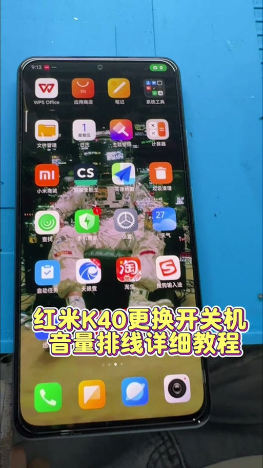 红米k30音量键失灵的解决方法