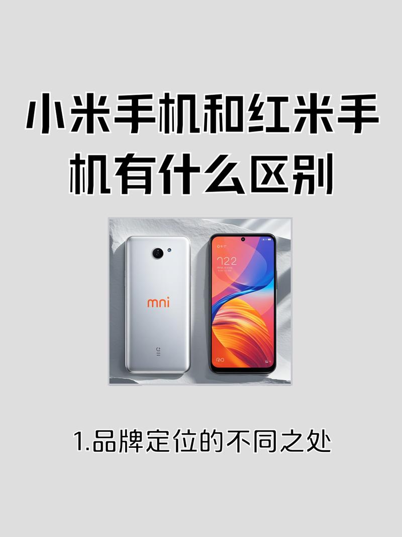 红米和小米有什么区别游戏截图