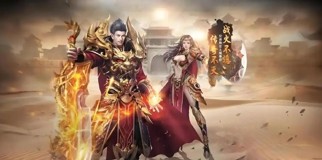 传奇手游排行榜缩略图
