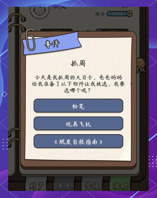 人生模拟器破解版无限金币手机版图标