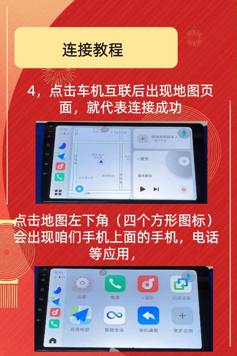 亿连车载版app下载
