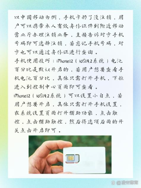 手机卡不注销扔了会怎么样
