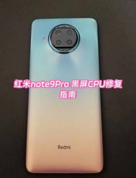 红米pro黑屏怎么办