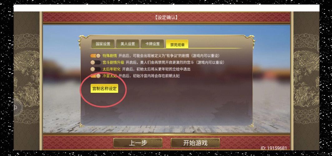 皇帝成长计划2攻略大全超详细汇总