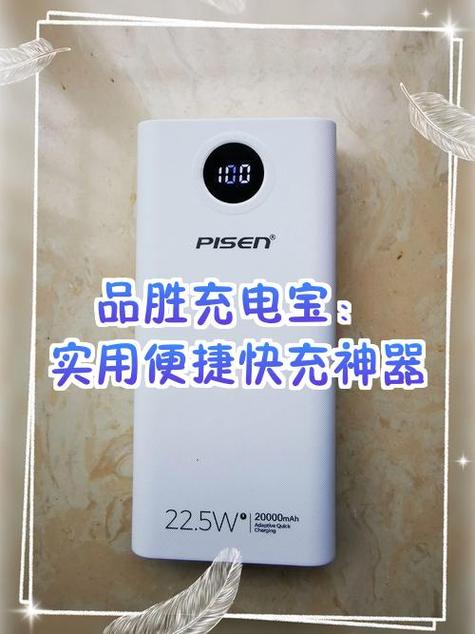 品胜30000毫安充电宝充多久