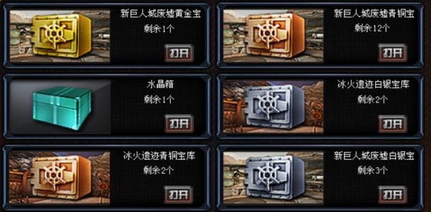 cf升级经验表缩略图