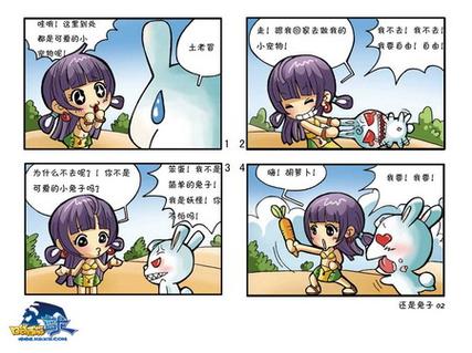 八格漫画格式