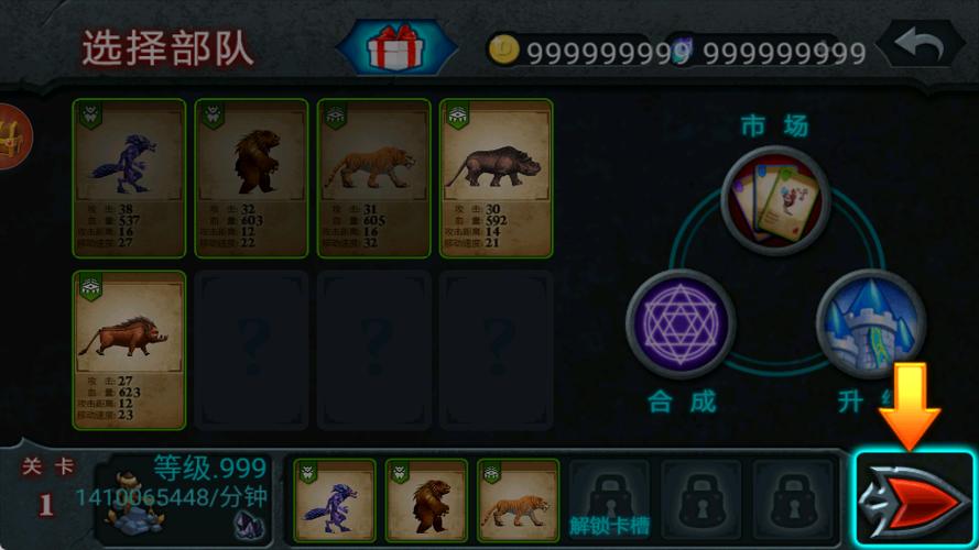 兽王争霸无限金币内购版图标