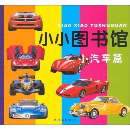 汽车卡通图片大全