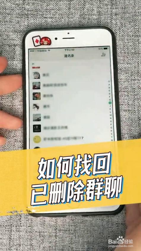 如何找回自己创建的qq群