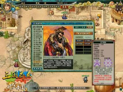 三国鼎立ol试炼场
