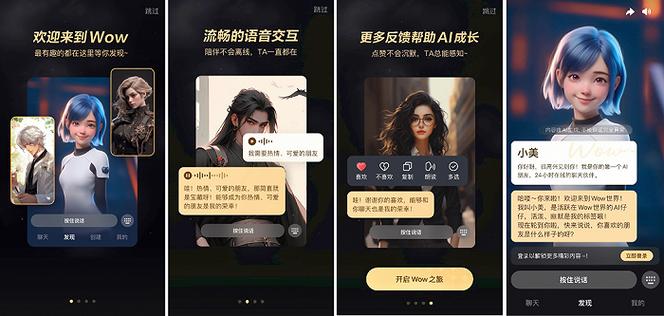 一对一语音聊天软件怎么用