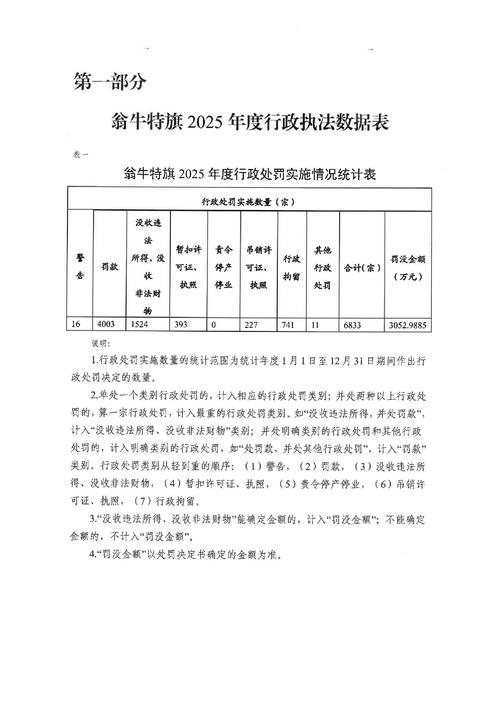 42923bcm金牛版最新消息更新缩略图