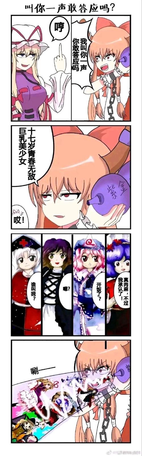 灵性少女外传之花子vs倔强驱魔师