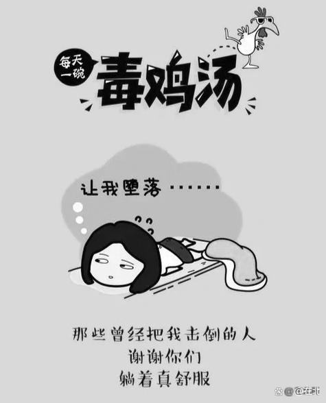 鸡汤里面有文章出自哪里