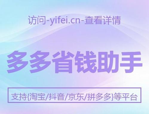 抖多多是什么平台