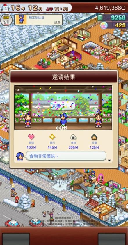 开罗暖暖温泉乡2无限金币图标